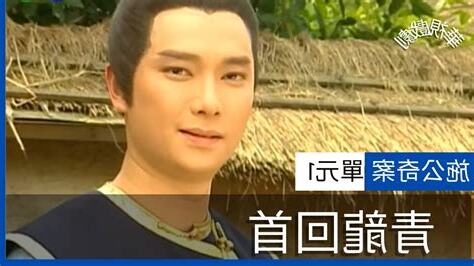 青龍回首