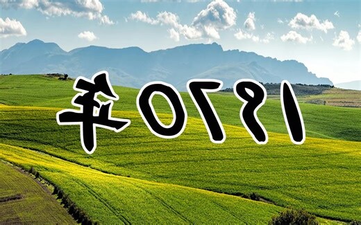 1970年农历