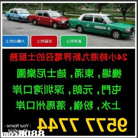 香港車牌號碼查詢