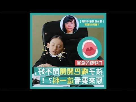 嘴巴閉不起來面相