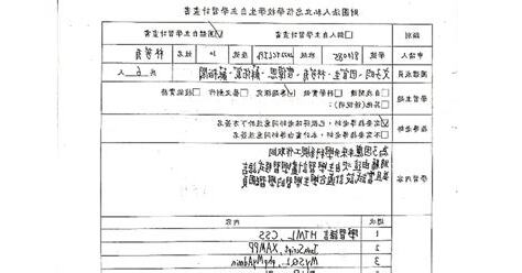 學習報告