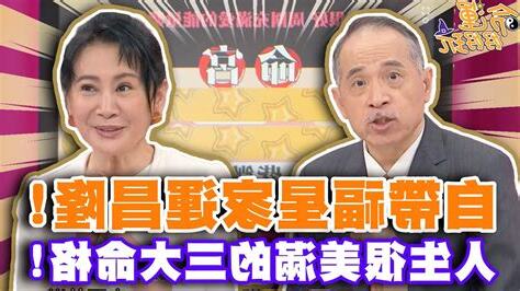 家運昌隆