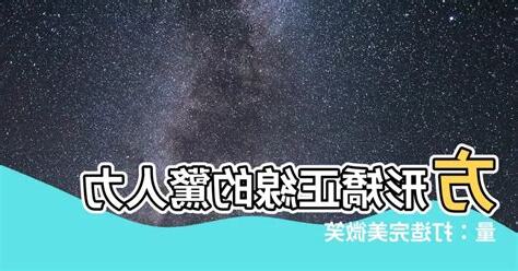 方形矯正線作用