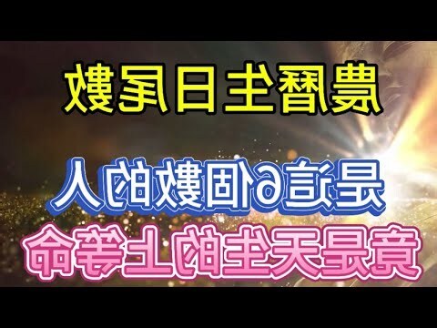 農曆26日出生