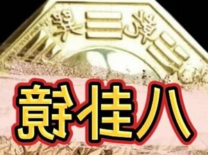 八卦凹镜