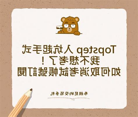 不想考試