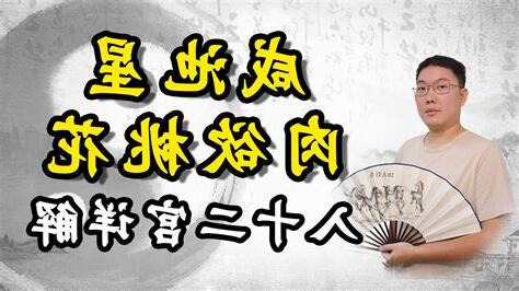 咸池桃花口訣