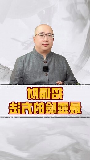 偏財秘訣