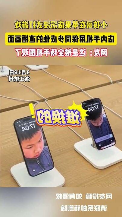 手機螢幕保護程式