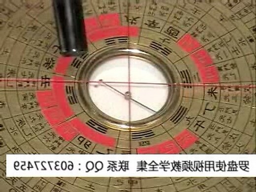 风水盘