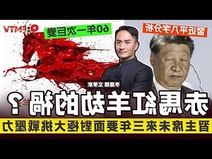 八字神煞解析