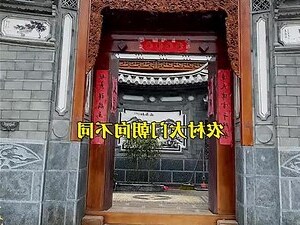 大门朝向