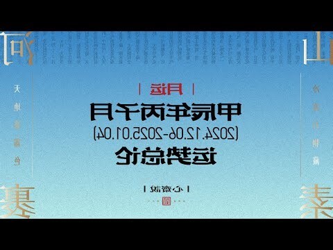 丙子日主