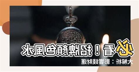 招牌顏色風水