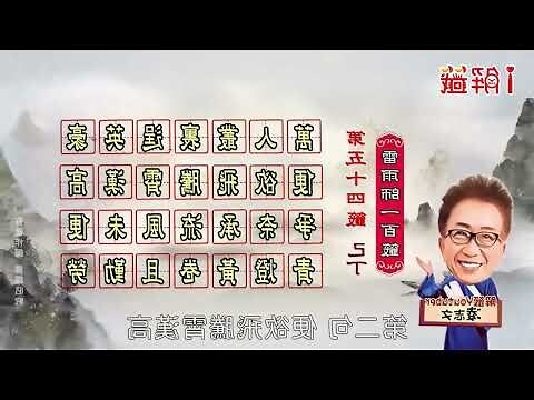 萬人叢裡逞英豪