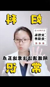 妇科