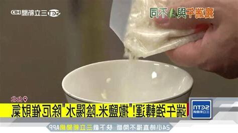 撒鹽米作用