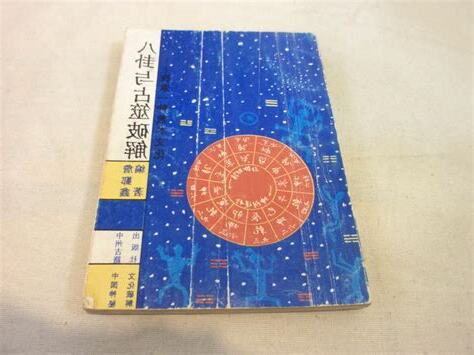 八卦海破解
