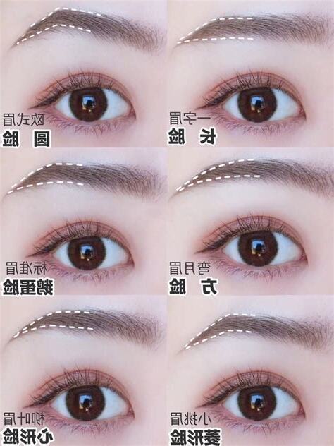好看的眉毛