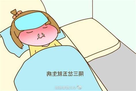 容易感冒