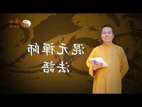 混元禪師