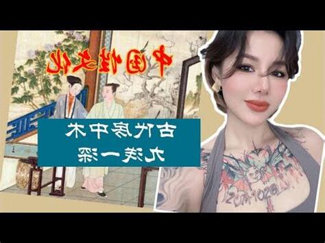 房中術入門