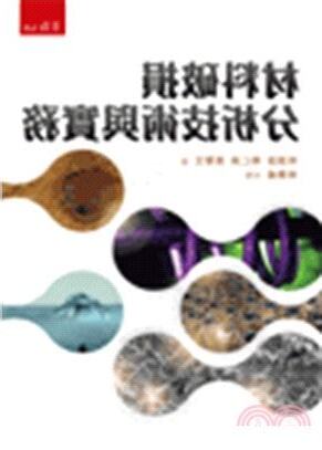 破損分析