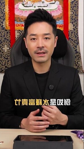 文昌位富貴竹