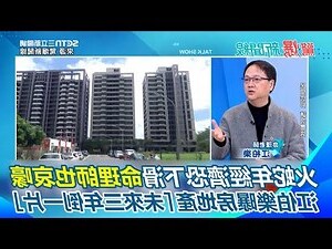 火蛇年