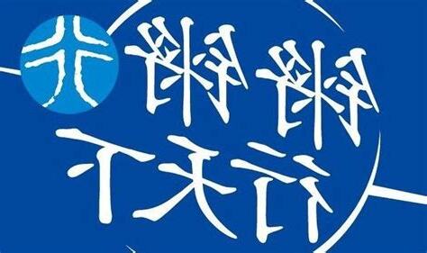 鏘鏘意思