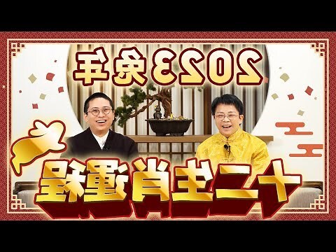 2023生肖房屋座向