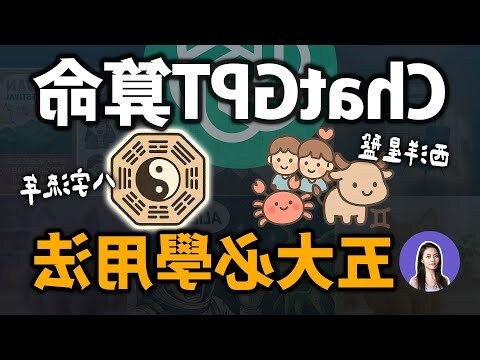 算命機