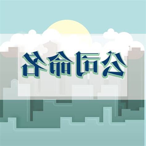 公司命名八字