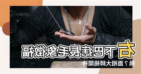 右下巴痣長毛