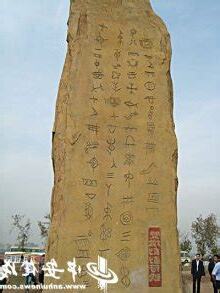 雙墩刻符