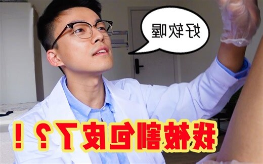 胸部长毛