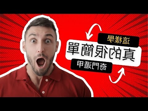 奇門遁甲教學