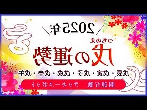 戊午年生肖