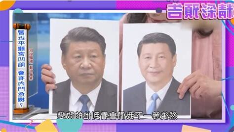 習近平面相
