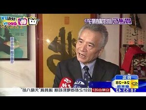 貫通石擺法