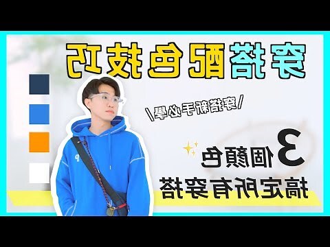 粉紅配色