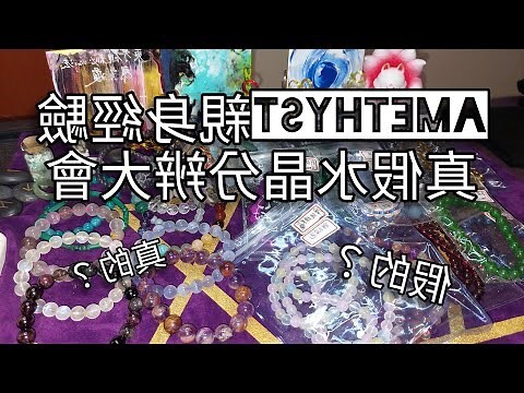 五行缺什麼水晶
