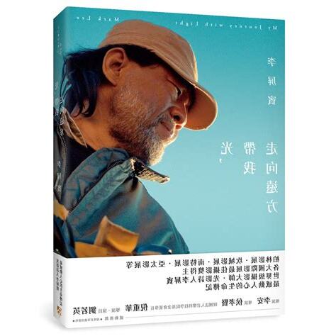 光帶我走向遠方
