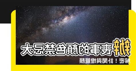 辦喪事的顏色
