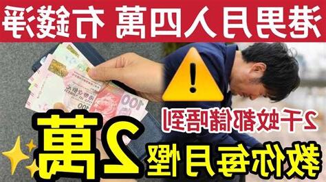 香港月入5萬