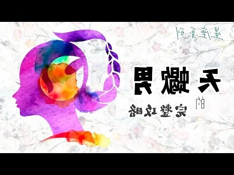 不理天蠍男會怎樣