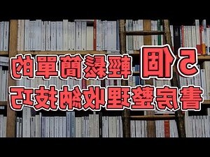 書房佈置
