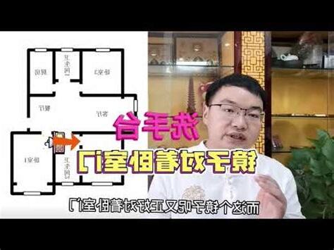 鏡子對着房門