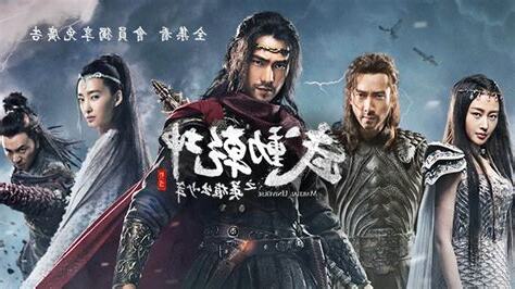 武動乾坤第四季線上看