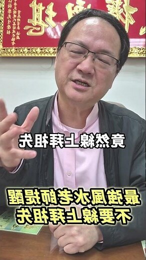 最強風水